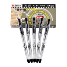 晨光（M G） K41极细中性笔0.3mm 财务会计记账专用水笔 学生办公笔 12支装