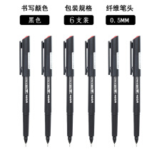 包邮 晨光文具 纤维笔 MG-2180 晨光会议笔 晨光签字笔 勾线笔0.5 黑色6支
