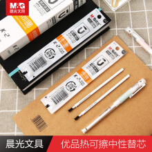 晨光（M G）优品系列0.5mm黑色热可擦中性替芯签字笔水笔芯 12支/盒3010