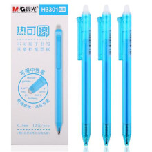 晨光热可擦中性笔 H3201/H3301 摩易擦笔 按动可擦笔0.5mm  学生水笔 黑/蓝/晶蓝 H3301 晶蓝色一盒12支