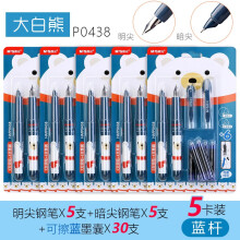 晨光 （M G） 小学生直液式钢笔热可擦钢笔易擦魔力擦水笔可爱男女学生用钢笔 蓝色杆0438-可擦蓝墨囊-5卡