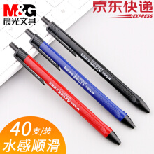 晨光 圆珠笔A2中油笔水感顺滑黑蓝色油笔粗头0.7mm办公原子笔学生用圆株笔按动式教师专用红笔3002 蓝色40支 中油笔