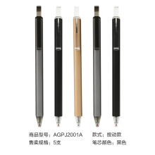 晨光文具黑科技优品中性笔学生按动水笔签字笔创意支架设计黑色5/10支装0.5/0.7mm AGP 5支装黑色0.5mm头(外观颜色随机)