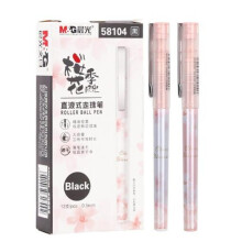 晨光樱花季中性笔 乐桃派对直液式签字笔 学生考试用笔 少女心水笔 办公签字笔 多款可选 58104直液式0.5黑色一盒12支