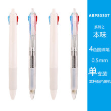 晨光 圆珠笔 四色圆珠笔多色按压式多功能便签笔圆柱笔学生用一支笔可爱0.5多彩笔一体按动红色老师办公室 ABP80307【单支】
