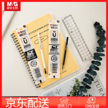 晨光 优品中性笔芯5601 2601水笔替芯0.38超精细尖锥ST笔头AGPC0301笔芯 2601黑12支（适用按动H8001）