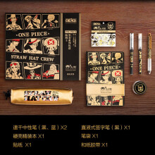 晨光（M G）学生文具   航海王大礼包  礼盒套装 路飞索隆限定量中小学生学习速干中性笔 航海王套装一套