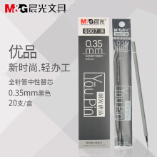 晨光 笔芯优品孔庙祈福速干笔芯0.5mm黑色全针管头中性笔笔芯0.38碳素黑水笔替芯 针管头/黑色/0.35/6007/20支装