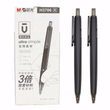 晨光优品系列中性笔 按动中性笔 0.5mm/0.7mm 流线型子弹头签字笔 水笔 多款可选 0.7mm 黑色一盒10支H3706