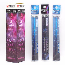 晨光  （M G） 星星控0.5/0.35mm 签字笔芯水笔芯替芯20支/盒全针管 黑色 笔芯4063（0.5mm）