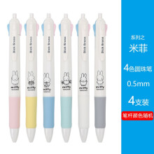 晨光 优品圆珠笔可爱创意多色中性油性笔学生用彩色四色多功能按动式顺滑0.5mm子弹头黑蓝红色办公 米菲款一（4支装）