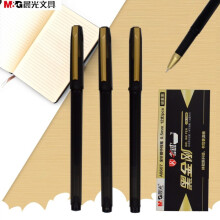 晨光学生考试用中性笔0.5MM 全针管黑金刚水笔A8607碳素 黑色12支一盒