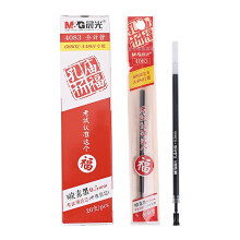 晨光 （M G）孔庙祈福0.5mm全针管4083中性笔替芯签字笔水笔芯 20支一盒AGR6404