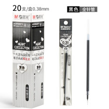 晨光 （M G）彩色中性笔笔芯0.38mm全针管替芯水笔芯碳素学生用多色混合装 黑色1盒20支