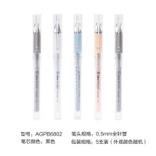 晨光 文具学生中性笔0.5签字笔优品考试水笔5支10支装AGPB6802 黑色5支_外观随机_