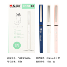 晨光 文具Cat的假日时光直液式笔全针管中性笔学生办公签字笔水笔盒装12支黑色0.5 QRP41807 盒装12支
