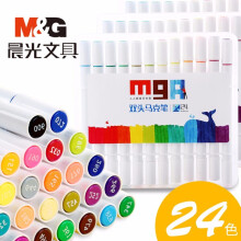 晨光（M G）双头马克笔套装 初学者绘画笔彩笔记号笔 漫画动漫设计笔 24色