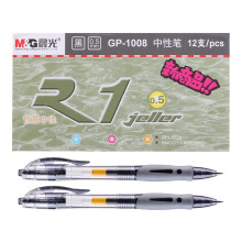 晨光 （M G）GP1008 办公按动子弹头中性笔签字笔水笔0.5mm 12支/盒 黑色
