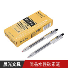 晨光中性笔优品AGP87901黑0.5(单盒装) 经典黑色 12支装