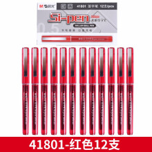 晨光 （M G）学生签字笔直液式走珠笔红蓝黑0.5mm碳素水笔中性笔41801 6支组合颜色备注