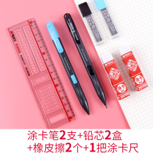 晨光（M G）涂卡笔答题卡考试笔2b自动铅笔机读卡电脑填涂2比笔芯高考文具套装中考用具图卡笔涂卡尺 2支答题笔 2盒2B铅芯 2块橡皮 1支涂卡尺