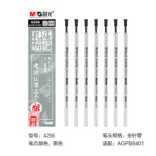 晨光 (M G)文具0.5mm直液式中性笔替芯10支装换囊水性笔替芯 10支装8001 黑色