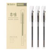 晨光（M G）文具本味中性笔插拔全针管学生水笔办公签字笔 0.5mm AGPB6502 黑色12支
