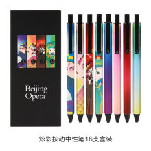 晨光 文具盛世新颜系列按动中性笔国粹炫彩京剧黑色0.5水笔16支礼盒装学生办公签字笔 盛世新颜中性笔套装
