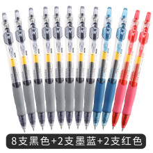 晨光 （M G）学生文具GP1008按动中性笔黑色0.5mm签字笔办公/医生处方笔学生用水笔 墨蓝色12支