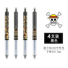 晨光 文具海贼王/航海王按动中性笔芯速干笔0.5mm办公签字笔考试学生用水笔 按动黑色4支