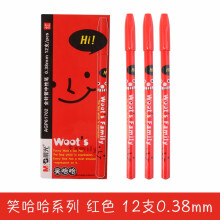 晨光文具笑哈哈中性笔AGP61702彩色针管水笔彩色0.38手账笔 红色(12支/盒）