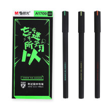 晨光  文具中性笔0.5考试用学生碳素黑全针管12支/盒抖音 黑色12支盒装