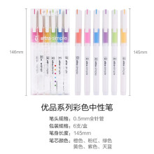 晨光 （M G）优品系列彩色中性笔0.5mm六色全针管水笔小清新糖果色子弹头按动手账笔 拔插款彩色6支装