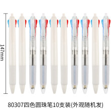 晨光文具四色圆珠笔1006卡通可爱米菲彩色油笔4色0.5mm多色圆珠笔学生用彩色标记笔手账笔 本味10支/0.5mm-80307