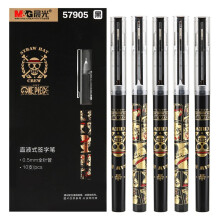 晨光 （M G）QRP57905航海海贼王0.5mm黑金直液式中性笔 全针管签字水笔 学生手帐记事动漫 黑色 单支装