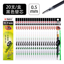晨光 (M G)晨光 文具k35黑色0.5mm经典子弹头中性笔按动签字笔水笔办公用品学生替芯笔芯 G-5 黑色替芯 20支/盒