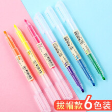 晨光 6色双头荧光笔按动拔帽荧光笔考试复习重点标记笔 手帐可用水性记号笔6支/盒 拔帽款6色/6支装