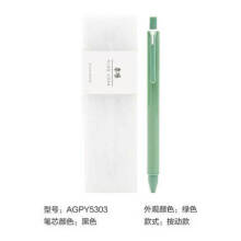 晨光文具本味系列AGPY5303中性笔按动/拔插办公签字笔学生水笔0.5mm黑色 绿色按动单支5303