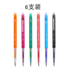 【新品】晨光彩色可擦中性笔笔 按动可擦笔 H9501按动热可擦手账彩色摩易可擦擦笔0.38mm头 黑色/草绿/晶蓝/紫色/橙色/红色/0.38mm