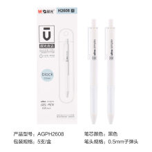 晨光 （M G）优品系列0.5mm按动子弹头中性笔签字笔水笔 AGPH2608 AGPH2608 5支 黑