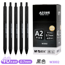 量贩40支/盒晨光 中油笔 圆珠笔可爱小清新按压式办公学生用油笔0.7mm黑色蓝色红笔按动式顺滑油性笔 40支/水感顺滑/书写黑色W3002
