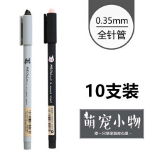 晨光中性笔学生可爱卡通0.38全针管0.35特细黑色签字笔韩国小清新 萌猫B5401黑色0.35mm10支装