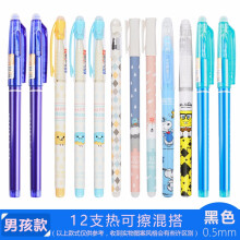 晨光 （M G） 0.5/0.38mm可擦笔热可擦中性笔水笔小学生卡通可爱可擦中性笔 男孩款12支混装【黑色芯】