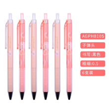 晨光乐桃派对夏季限定中性笔学生用0.5黑色按动式子弹头直液式走珠笔签字笔水性笔少女心文具 H8105按动式_6支装_