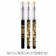 晨光速干按动中性笔海贼王草帽路飞航海王拔帽水笔0.5mm办公签字笔学生考试用优品 B6702/3支黑笔拔帽款