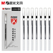 晨光 文具A3903学生考试用水笔签字笔黑色针管0.5mm中性笔 黑 0.5mm