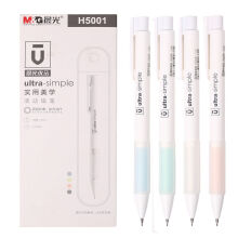 晨光文具AMPH5001  AMPH5002优品自动铅笔0.5mm/0.7mm自动铅笔 H5001-0.5mm