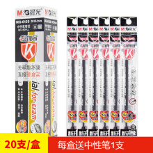 晨光  孔庙祈福中性笔替芯学生考试签字笔笔芯 头/全针管/葫芦头0.5mm 黑色20支*0.5mm全针管 MG6150