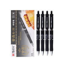 晨光(M G)0.5mm黑色经典子弹头按动中性笔签字笔水笔 AGPK3507 黑色 磨砂杆墨黑0.5 12支/盒