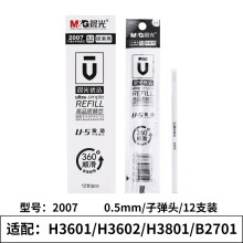晨光 （M G）优品按动中性笔学生用子弹头签字水笔笔芯黑0.5mm碳素笔 笔芯2007